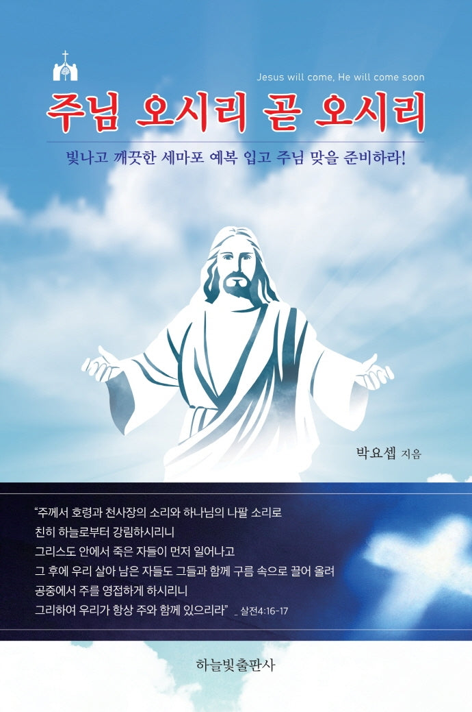 주님 오시리 곧 오시리
