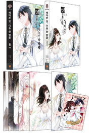 메마른 빛 이슬 한 방울 6 + 에필로그 모음집 세트(나비노블(Nabi Novel))(전2권)