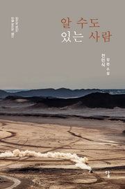 알 수도 있는 사람