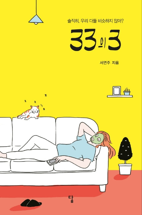 33의 3