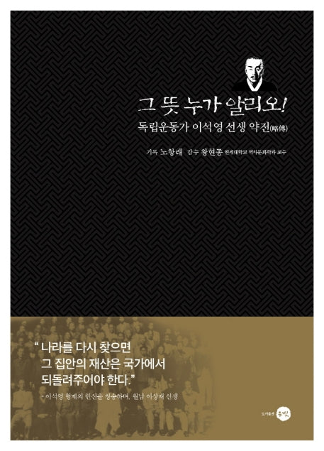 그 뜻 누가 알리오!