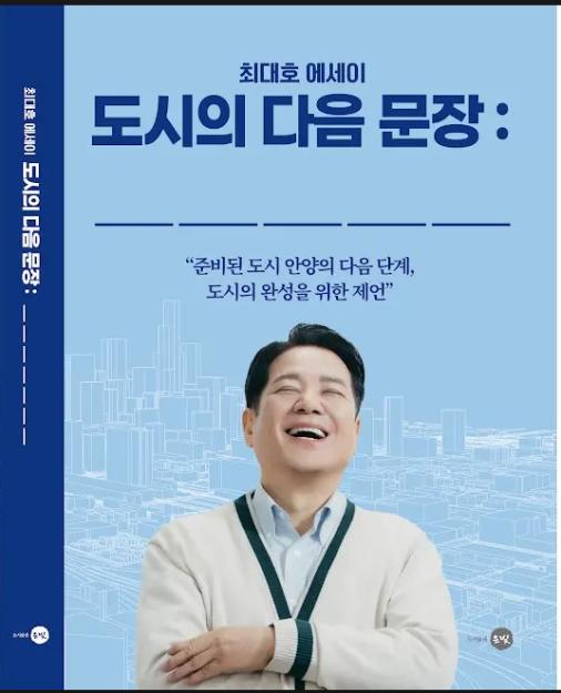 도시의 다음 문장