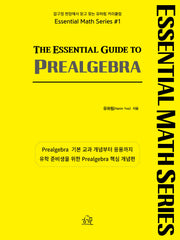 The Essential Guide to Prealgebra(미국 수학 시리즈 1)