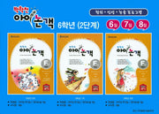 박학천 아이논객 6학년(2단계)(전6권)