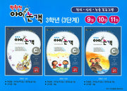 박학천 아이논객 3학년(3단계)(전6권)