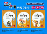 박학천 아이논객 6학년(3단계)(전6권)