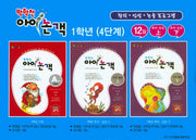 박학천 아이논객 1학년(4단계)(전6권)