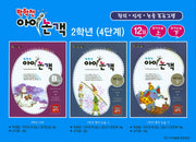 박학천 아이논객 2학년(4단계)(전6권)