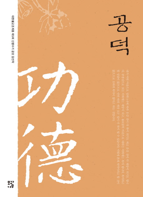 공덕