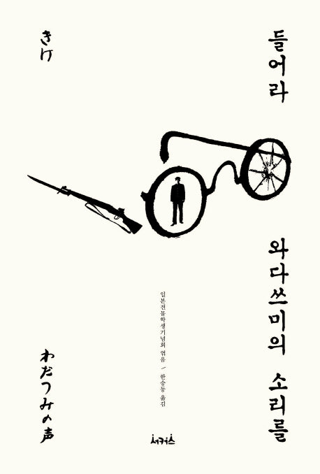 들어라 와다쓰미의 소리를