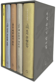 서암 큰스님 법어집(CD1장포함)(양장본 Hardcover)(전4권)