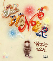 꿈꾸는 소년(양장본 Hardcover)