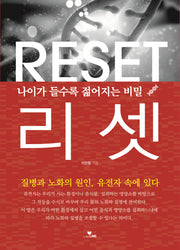 리셋