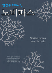 노비따스