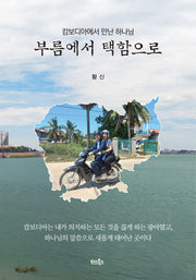 부름에서 택함으로