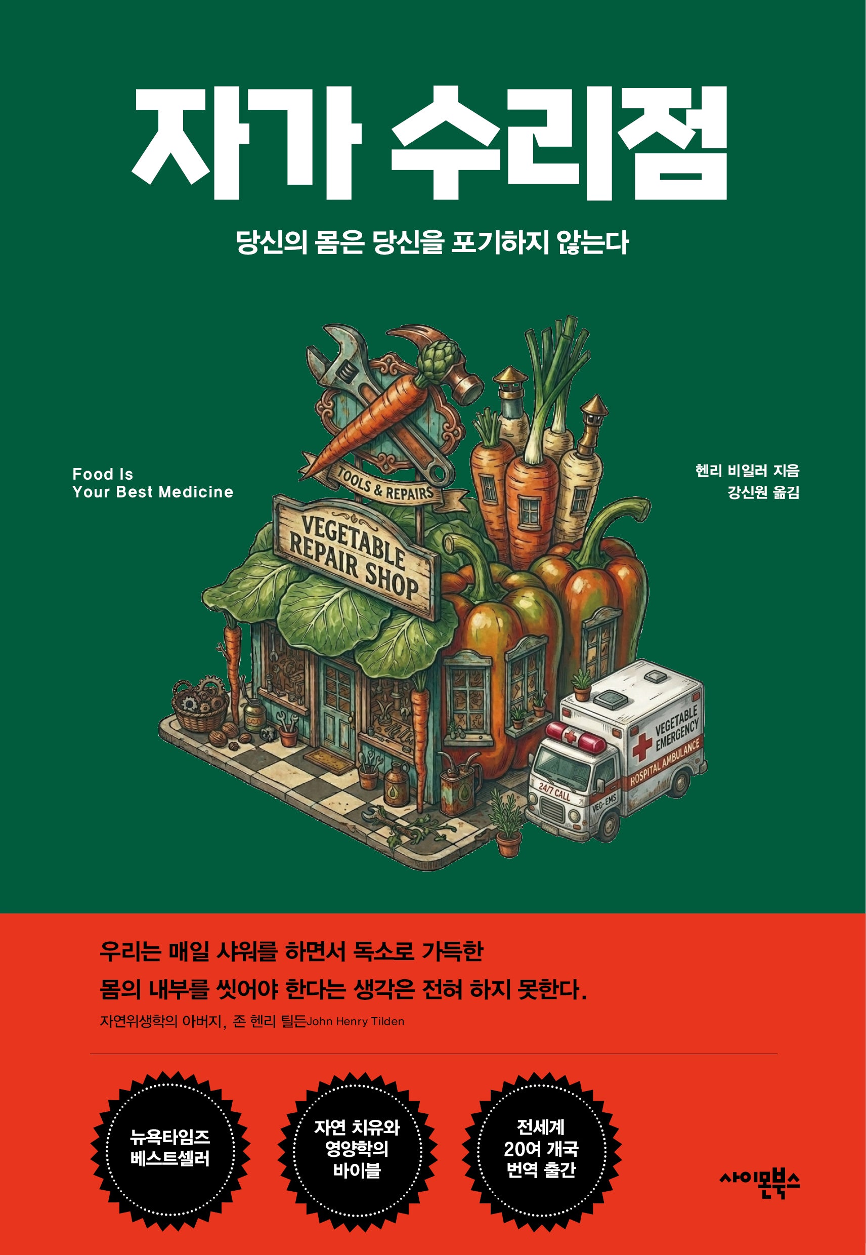 자가 수리점
