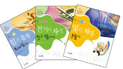 속보이는 물리 시리즈 세트(전3권)