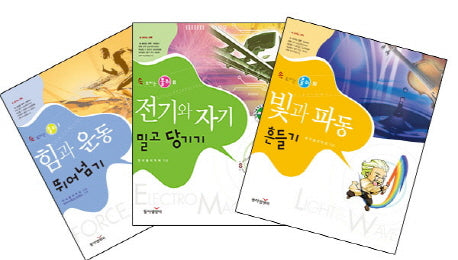 속보이는 물리 시리즈 세트(전3권)