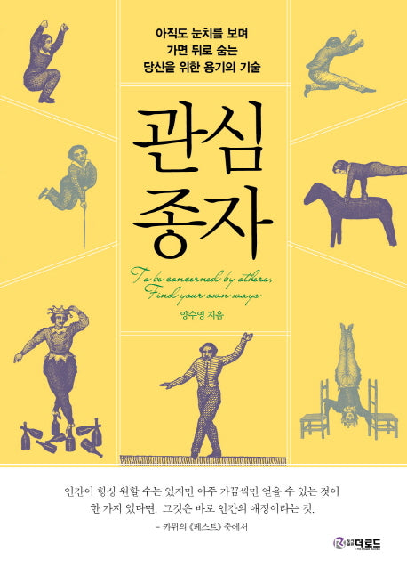 관심종자