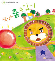 작아도 줄 수 있어(이든샘 인성 창작동화(나눔) 1단계)(양장본 HardCover)