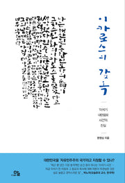 이카로스의 감옥