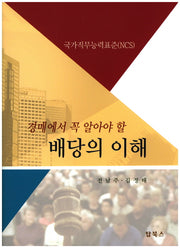 배당의 이해(경매에서 꼭 알아야 할)