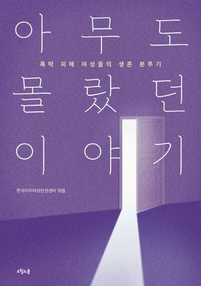 아무도 몰랐던 이야기(대한민국을 생각한다 32)