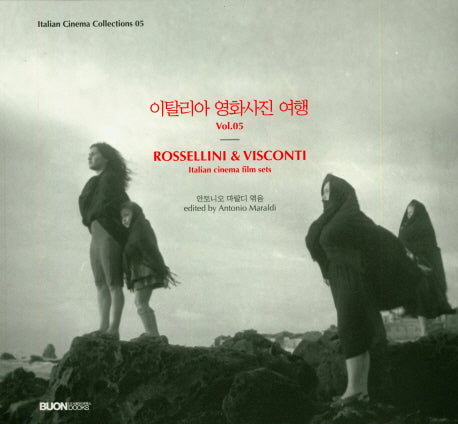 이탈리아 영화사진 여행 5(Italian Cinema Collections 5)