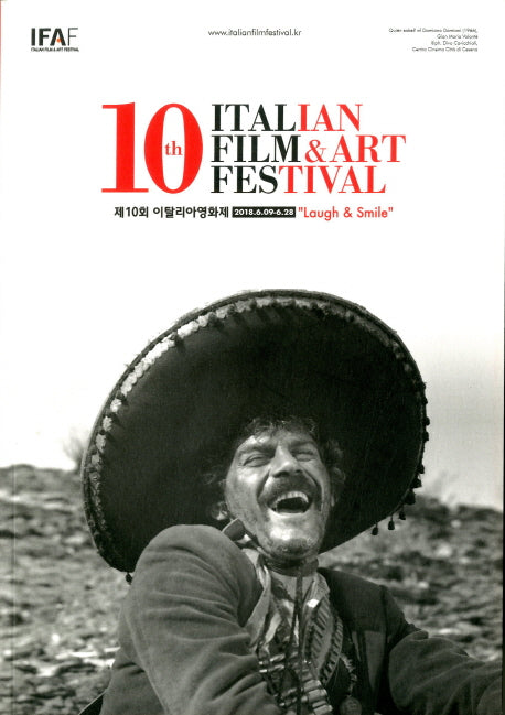 제10회 이탈리아영화제