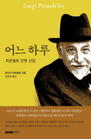 어느 하루