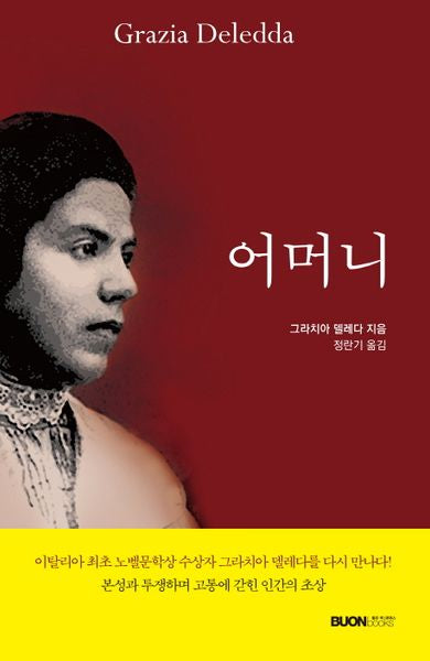 어머니