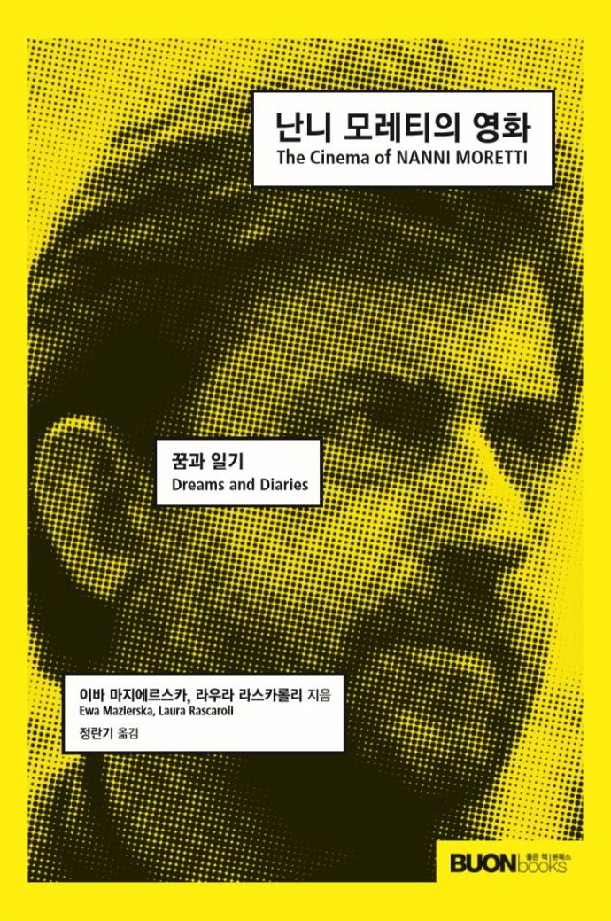 난니 모레티의 영화