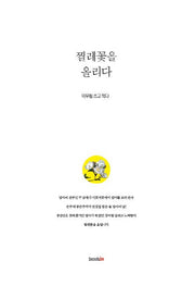 찔레꽃을 올리다