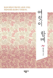 여럿이 함께