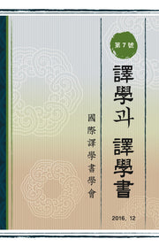 역학과 역학서 7