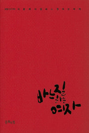 바느질하는 여자(문힘시선 8)