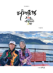 여행품격(가족여행기 3)