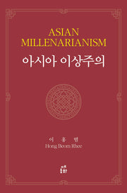 아시아 이상주의
