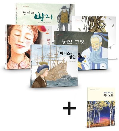 책고래 클래식 세트(전5권)