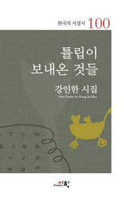 튤립이 보내온 것들