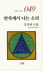 반죽에서 나는 소리(오늘의 서정시 049)