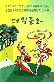 대림문화