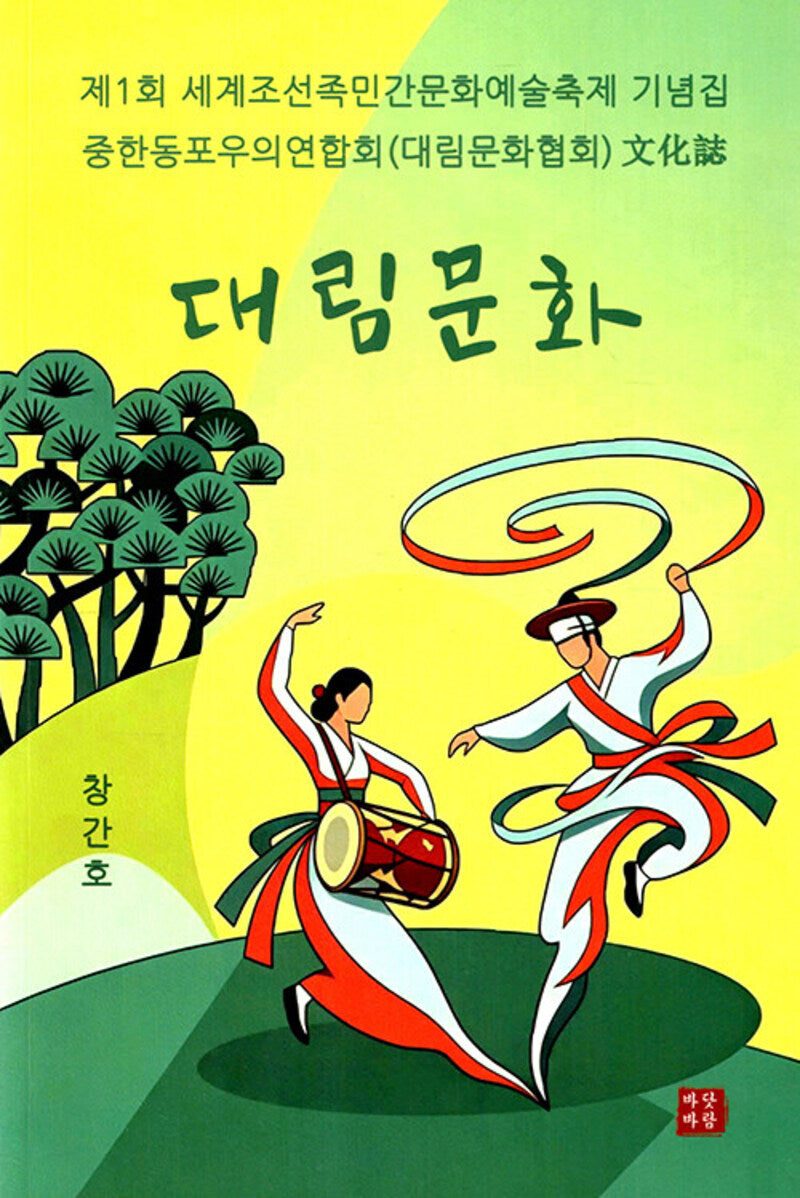 대림문화
