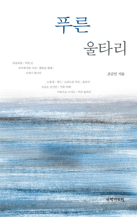 푸른 울타리