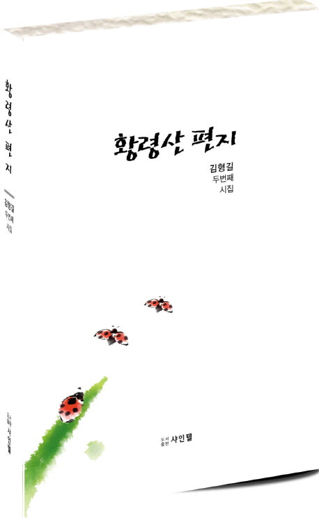 황령산편지
