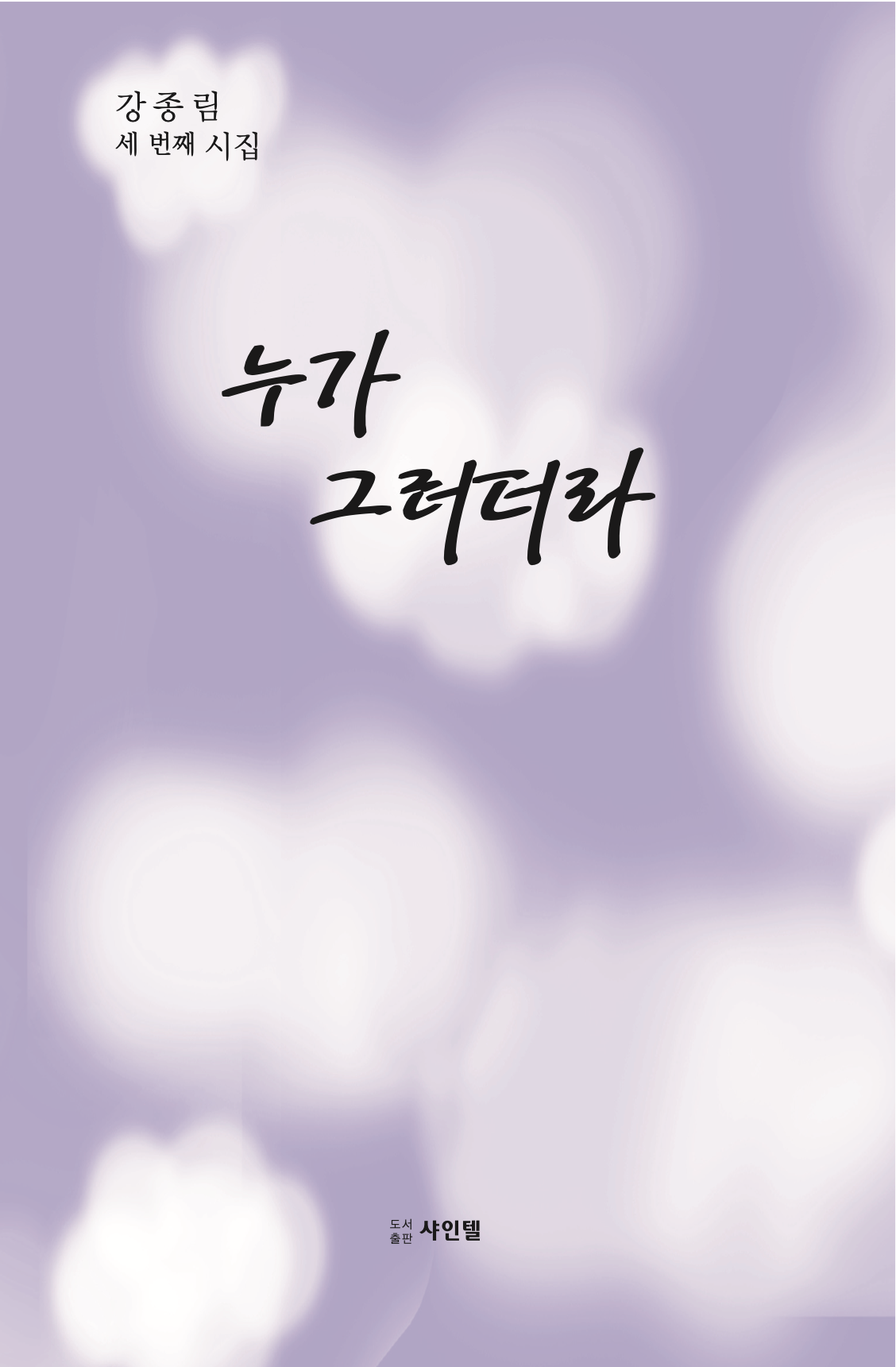 누가 그러더라