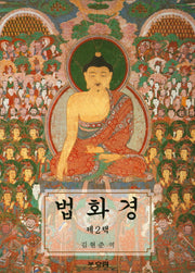 법화경 2