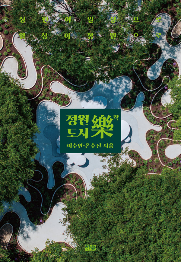 정원도시락
