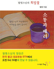소통과 배려