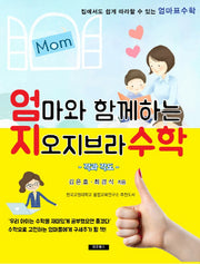 엄마와 함께하는 지오지브라 수학: 각과 각도